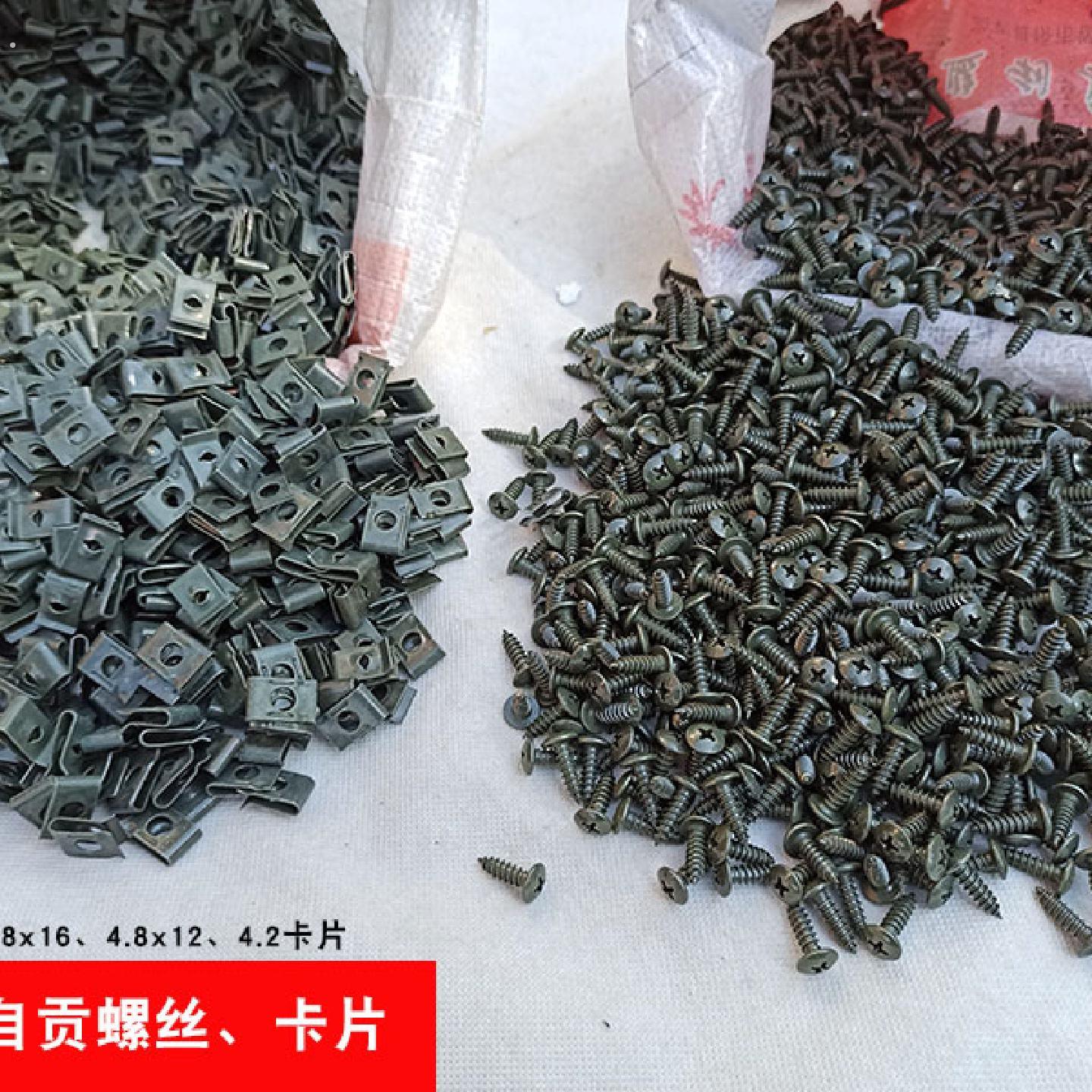 自攻螺丝螺母卡片 摩托车电动车塑件专用 防锈钉镀绿自攻螺丝夹片