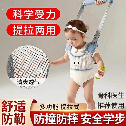宝宝学步带牵引带牵引绳学走路防摔婴幼儿二合一护腰防勒遛娃神器
