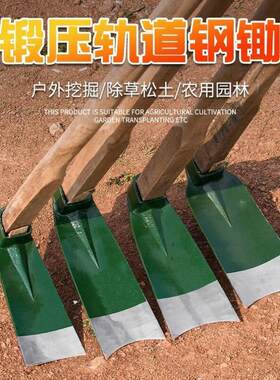 开山锄耙铁锹木柄锄头铁铲树桩铲子竹笋搞起垄实木全钢木把种菜砍