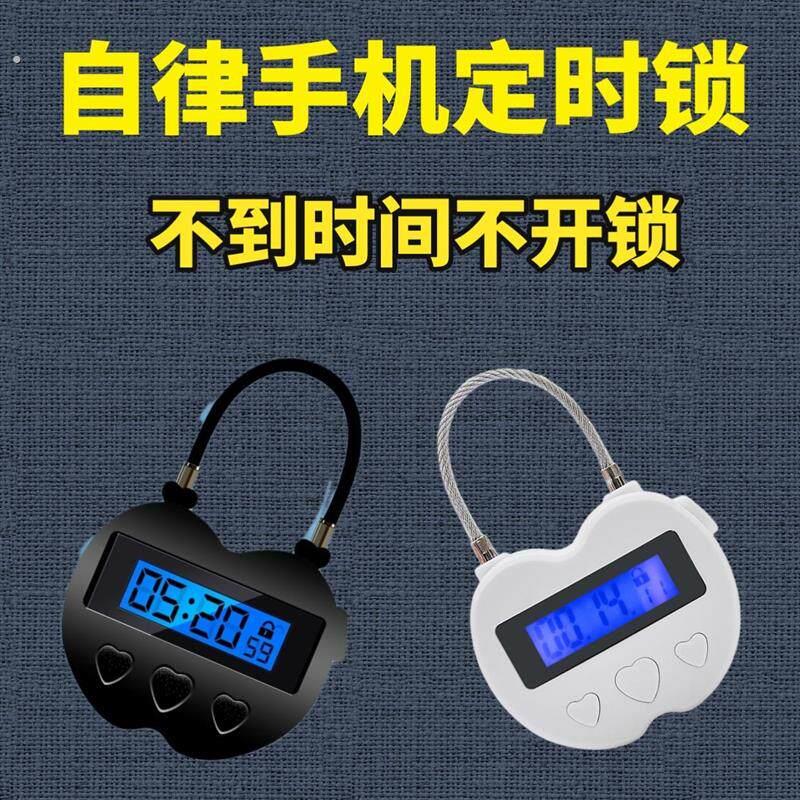 手机自律盒定时家庭锁手机盒戒手机游戏计时锁智能锁学习时间管理