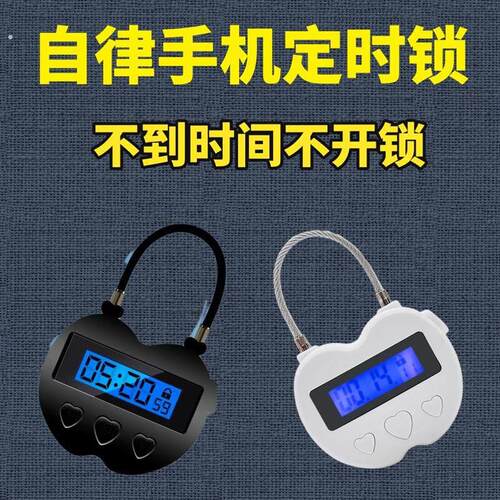 手机自律盒定时家庭锁手机盒戒手机游戏计时锁智能锁学习时间管理