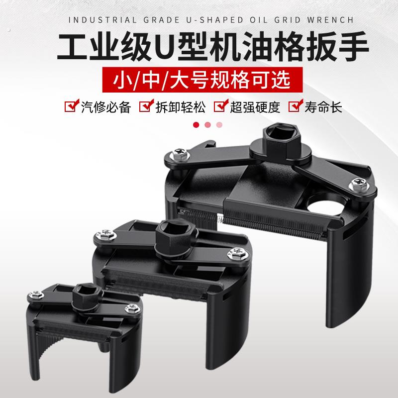 机油滤芯器扳手滤清器拆卸专用万能机滤汽修机油格拆装工具