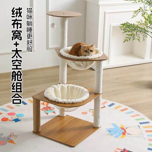 猫爬架猫窝猫树一体太空舱通天柱家用剑麻猫爬架子不占地小型猫架