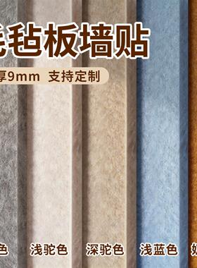 毛毡墙贴照片展示墙毛毡板公告栏幼儿园背景墙面装饰软木板文化墙