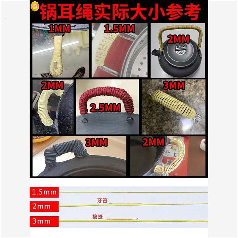 铁锅防烫绳耳套耐高温麻绳锅耳隔热缠绳老式防烫垫神器把手防烫绳