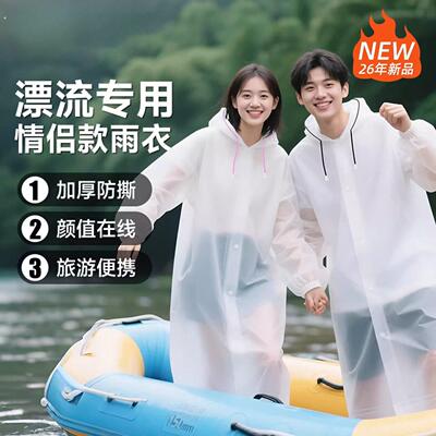 漂流专用雨衣全身特厚加长夏季防暴雨单人户外玩水乐园便携一次性