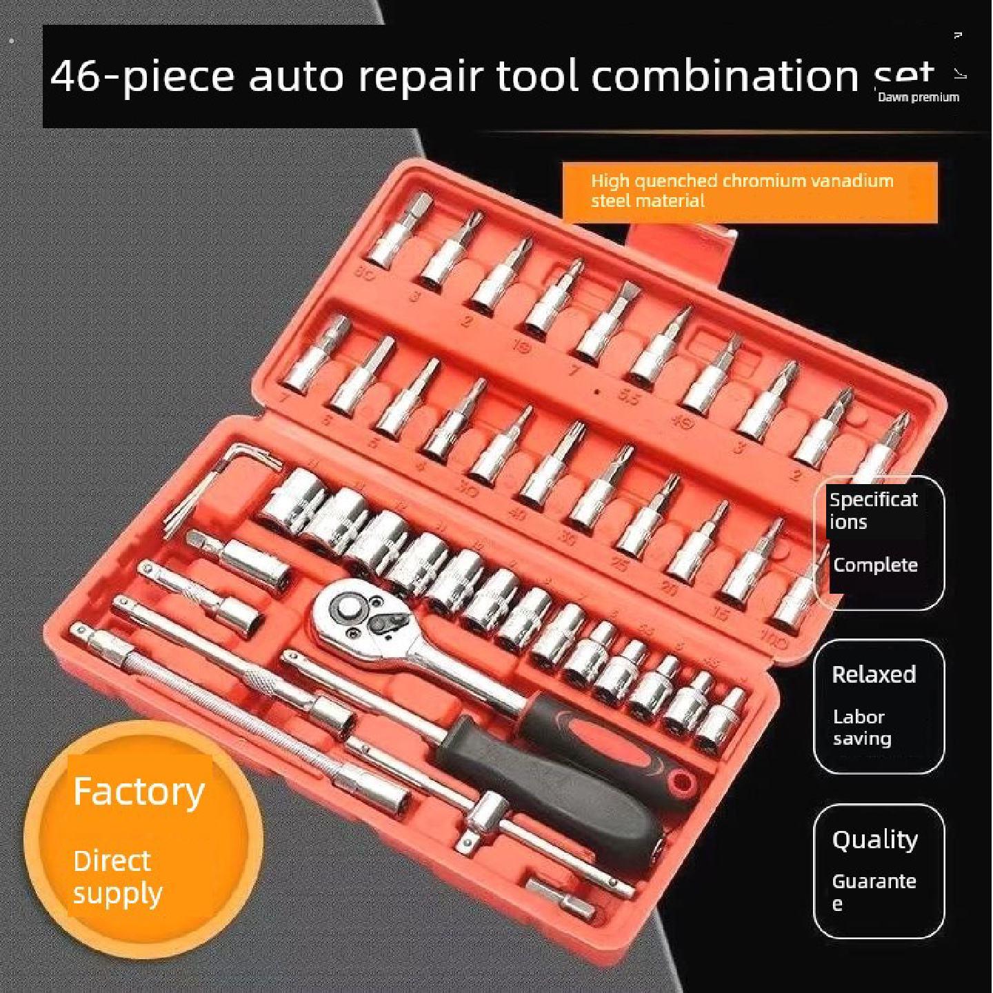 46件组合小飞套筒工具汽车修理家用多功能快速棘轮扳手工具箱
