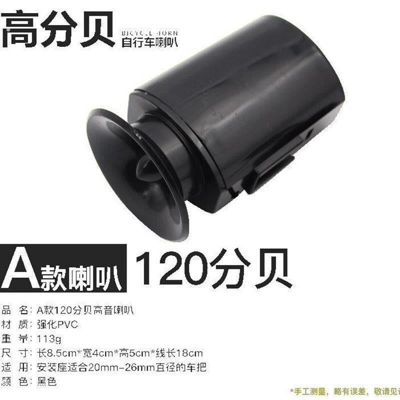 电动车喇叭免接线自行车喇叭免接线电动车喇叭外置电铃铛声大防水