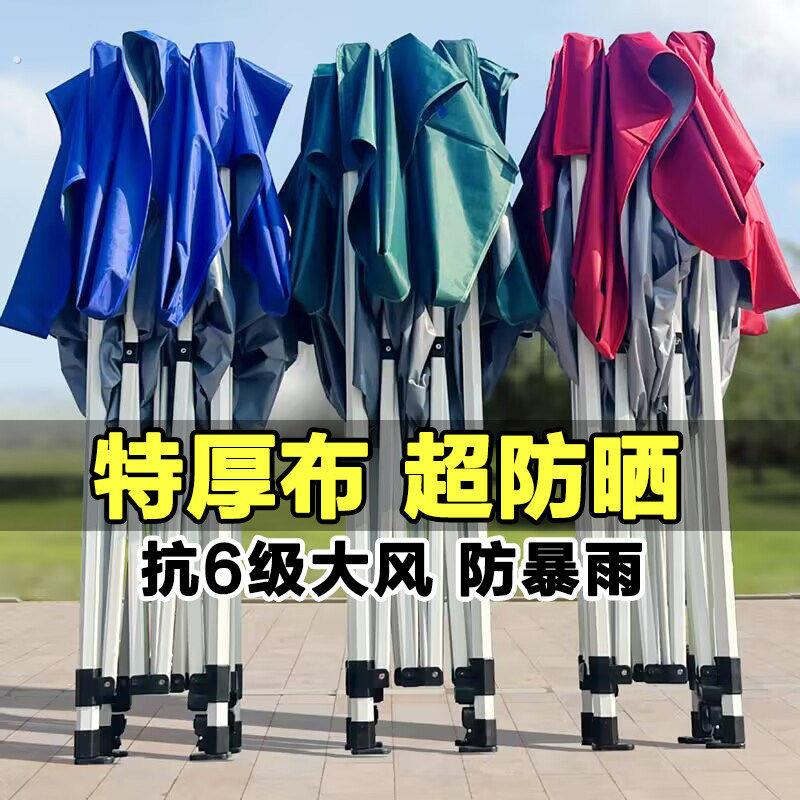 太阳伞摆摊大型遮阳大雨伞折叠防晒布帐篷户外超大号做生意商用伞