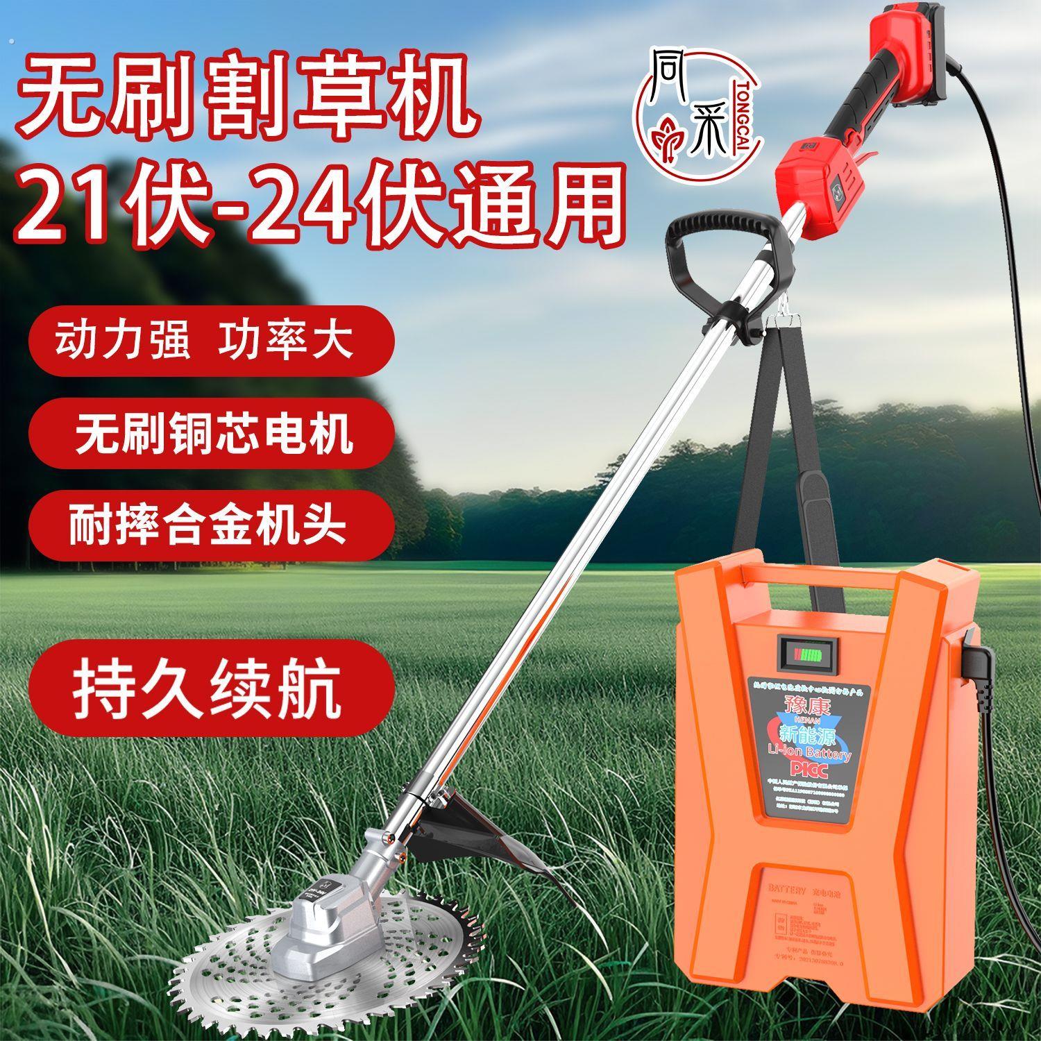 新款21伏-24伏通用大功率电动割草机数显小型茶园果园专用除草机