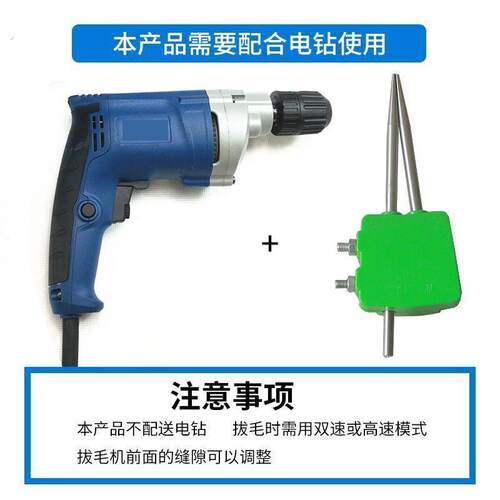 电动拔鸭毛神器手持家禽拔毛机除毛机鸭子拨鹅毛的扒自动鸡毛工具