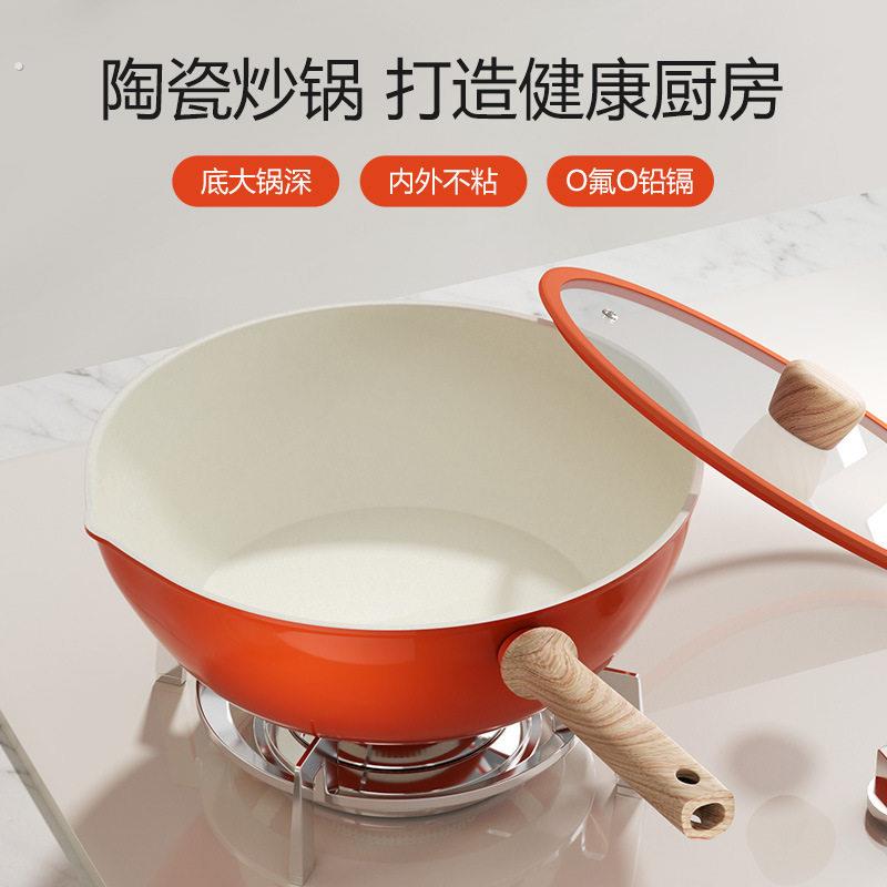 新款0氟涂层不粘锅西柚红陶瓷煎炒锅多功能炒菜锅通用炉灶平底锅