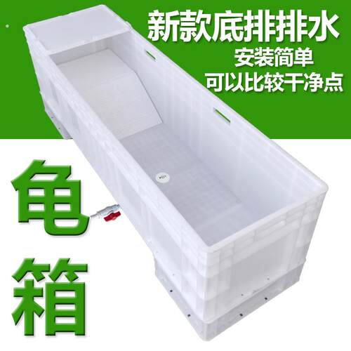 乌龟缸带排水龟箱塑料巴西龟饲养盒鳄龟缸造景养殖箱养陆龟箱大号