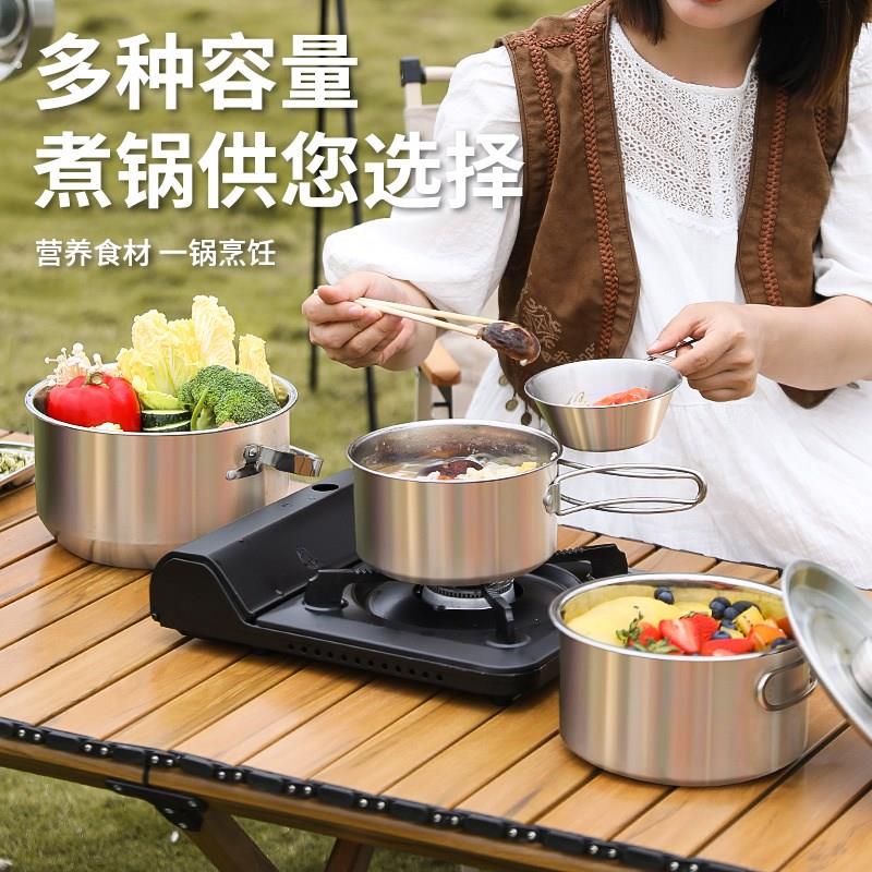 04不锈钢户外锅具露营野炊装备烧水壶可携式炉具套装煮锅吊锅炒锅