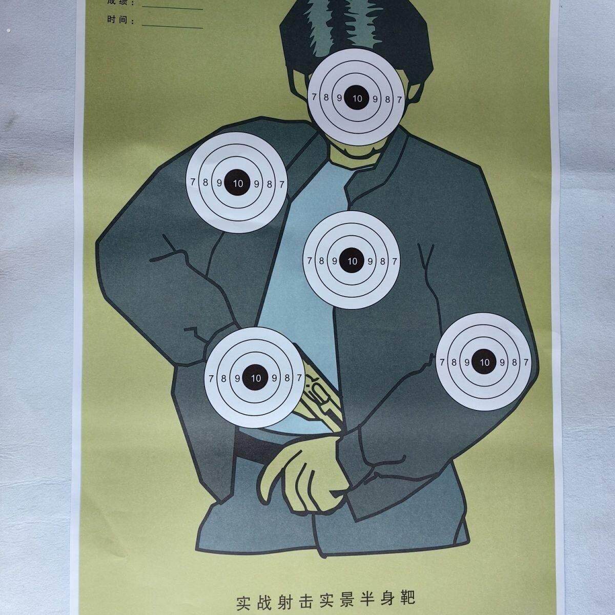 配发胸环靶纸半身靶纸飞镖打靶纸射击训练实战靶娱乐活动靶可