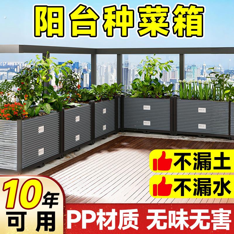 阳台种菜箱家里家用阳台专用种植箱室内种蔬菜神器长方形塑料爬藤