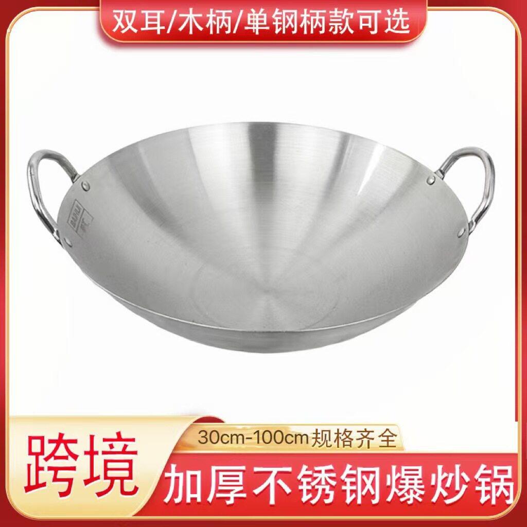 不锈钢炒瓢加厚酒店炒菜锅商用白钢锅无涂层不生锈圆底不锈钢炒锅