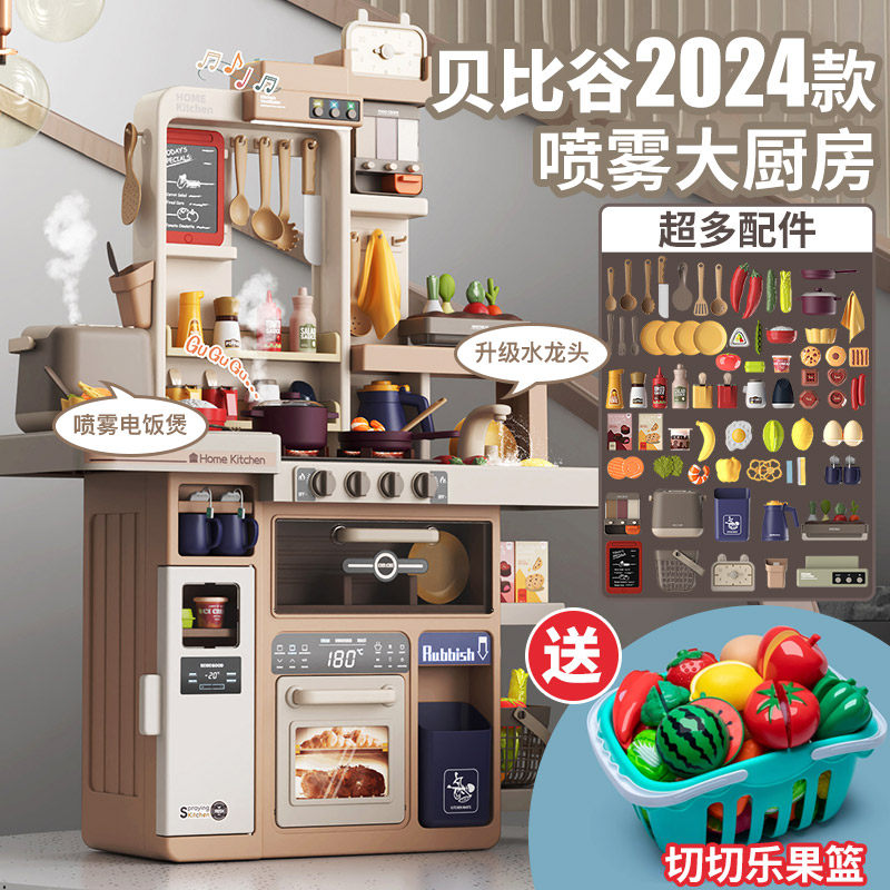 儿童厨房玩具大号过家家模拟煮饭图片
