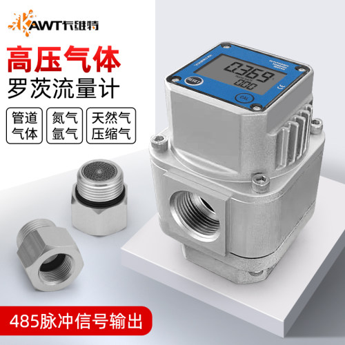 气体罗茨流量计流量传感器油气回收在线监测485通讯脉冲信号输出