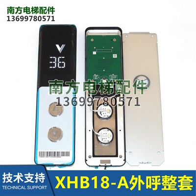 杭西奥外呼召唤盒XHB18-A显示板HPI-L0430VRD-1 XOA3040KGB002AS