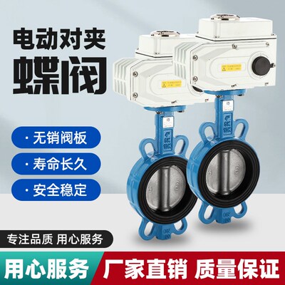 电动蝶阀对夹式D971X-16不锈钢四氟密封球墨304板DN50 65 80 100