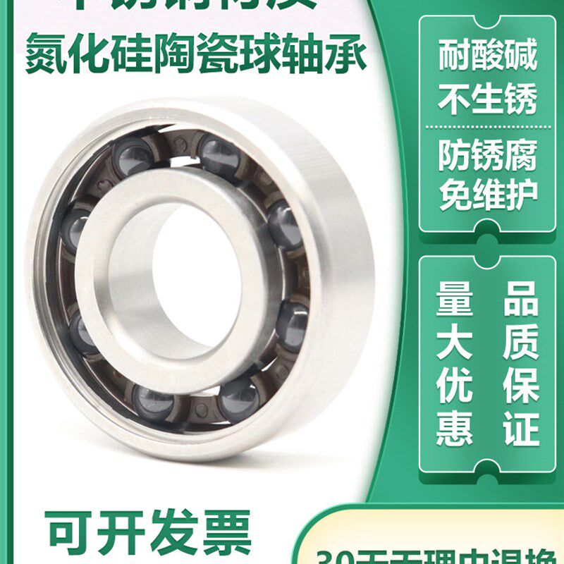 XUDZ 混合陶瓷轴承 695 696 697 698 699 R188 MR126 CE