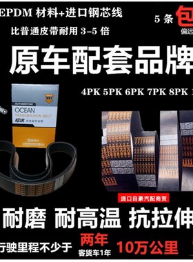 皮带8PK1720 8PK1725 1727 1730 1733 1735 1740 1750 8PK1760