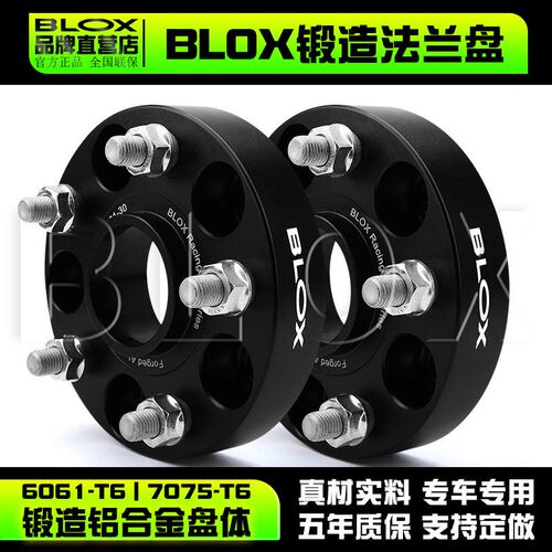 BLOX雪佛兰迈锐宝XL科鲁兹科鲁兹凯探界者科迈罗轮毂锻造法兰盘