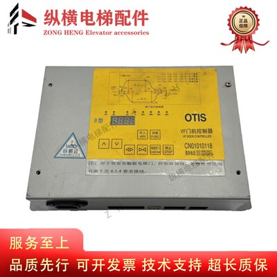 电梯VF门机控制器盒 CN01010118 适用OTIS奥的斯电梯 B型D型C型