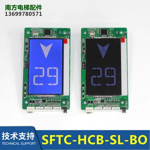 SFTC-HCB-L-BO/SL-BO(SWEET)/HCB-BO-HX默纳克新时达超薄外呼显示
