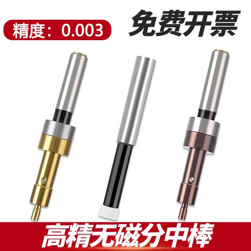 ART无磁分中棒防磁陶瓷寻边器高精度cnc光电分中棒铣床对刀仪
