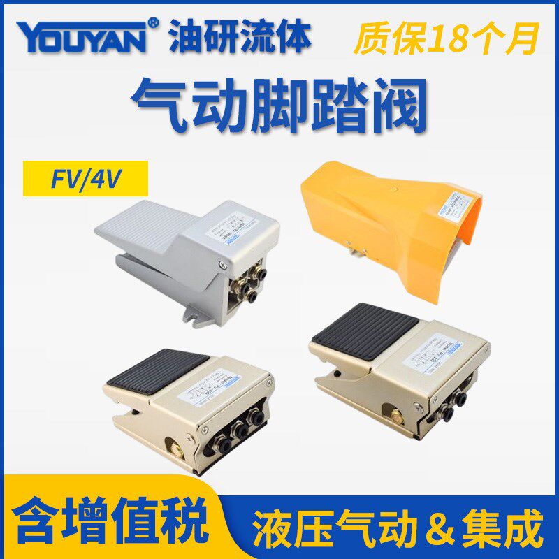 VF200-02G脚踩4F210-08L气动脚踏阀开关LG气缸换向阀FV420,FV320
