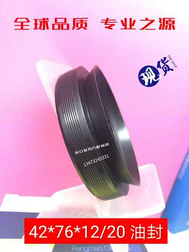 长安星豹 金豹 新豹42/76/12/20G差速器油封 牙包油封 主减油封