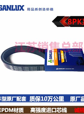 汽车皮带8PK960 975 980 990 995 1000 1010 1020 1023 1025