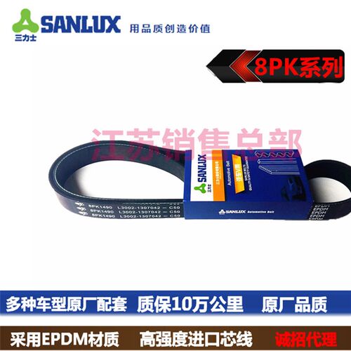 汽车皮带8PK960 975 980 990 995 1000 1010 1020 1023 1025