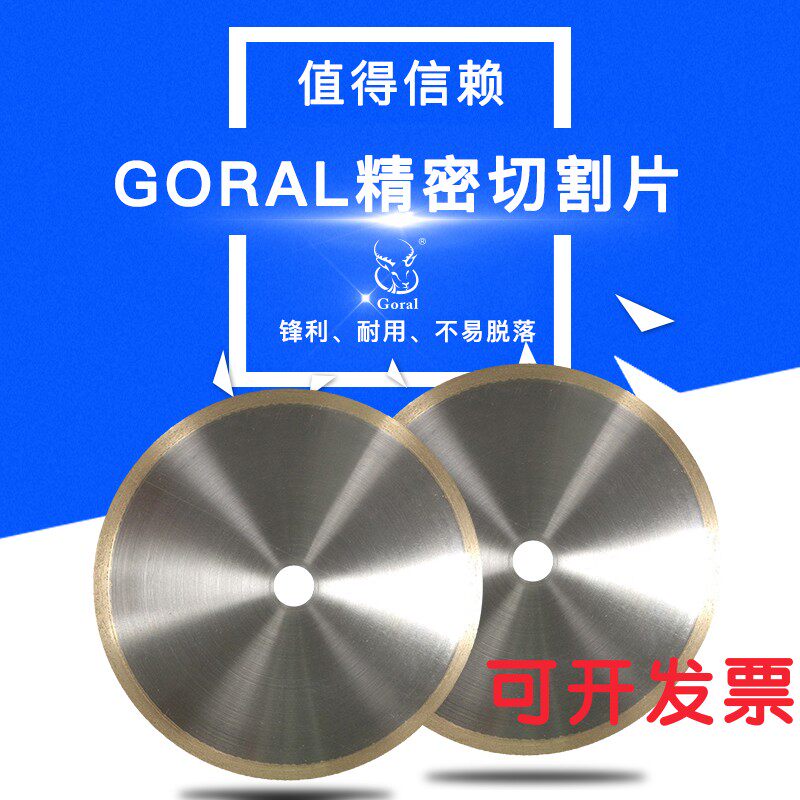 特价金刚石树脂切割片高精密超硬超薄材料 采用青铜烧结特殊定制