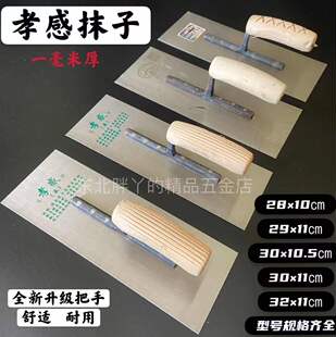孝感抹子铁板抹泥刀铁抹子孝感王东北锰钢板抹灰刀批墙瓦工工具