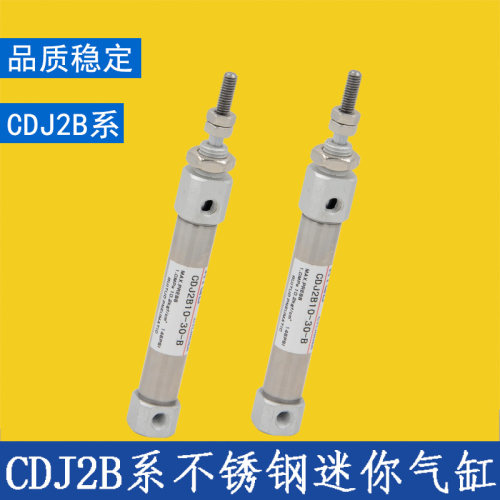 不锈钢迷你气缸CDJ2B10*10/20/25/30/35/40/50/60/80100B笔形气缸