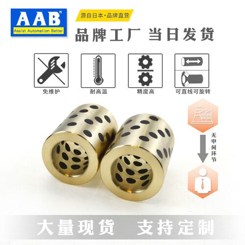 现货直线轴承黄铜石墨铜衬套LM6/8/10/12/13/16/20/25/30/35/40L