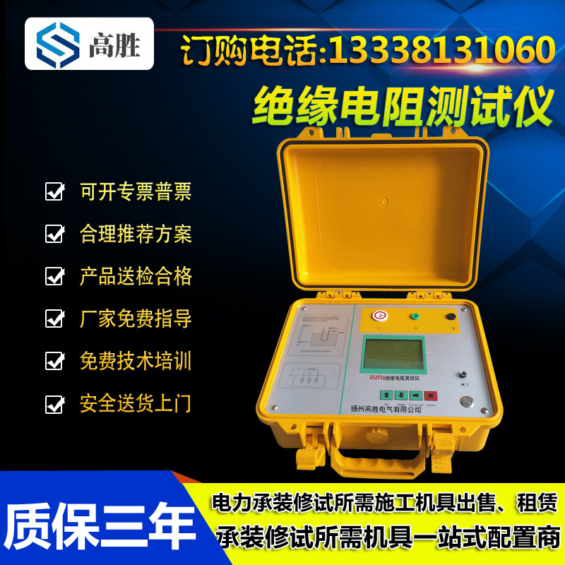 绝缘电阻测试仪5KV10KV电动兆欧表摇表5000V10000V吸收比数字电子图片