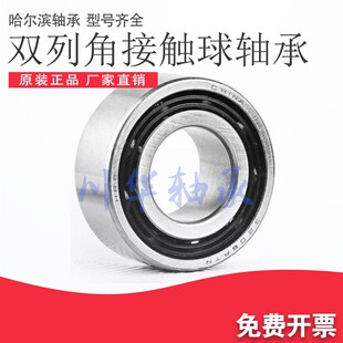 哈尔滨HRB双列角接触球轴承3300A/3301/3302/3303/3304/3305-2ZTN