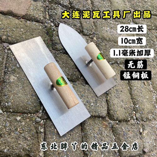 东北无筋无梁厚水泥抹子大连金厂28厘米瓦工泥抹子方尖铁板抹灰刀
