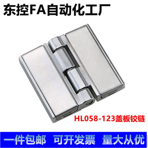 HFR67-104/86/63大型烘箱铰链HL058-123干燥真空试验箱配件合页
