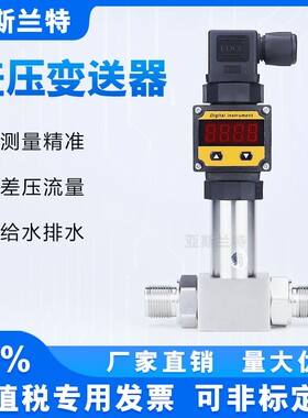 小巧型差压变送器 一体化差压变送器 赫斯曼液位压差变送器4-20mA