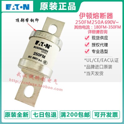 BUSSMANN保险BS88-4 200FM/250FM/280FM/315FM/350FM/690V 250AMP