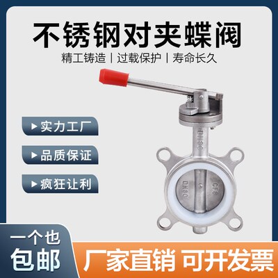 304不锈钢对夹式蝶阀D71X-16P硅胶四氟不锈钢手动蝶阀DN40 50 65