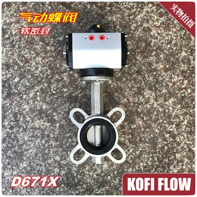 304不锈钢气动蝶阀 衬胶软密封对夹式蝶阀 气动阀门D671X-10/16P