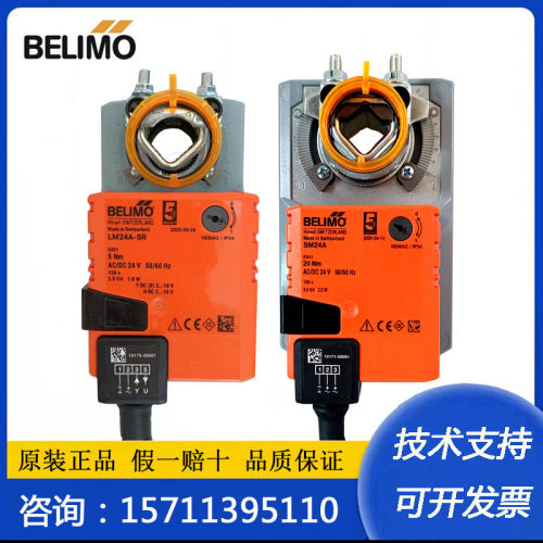 正品搏力谋LM NM SM GM24A-SR 230A-S电动开关调节风阀风门执行器