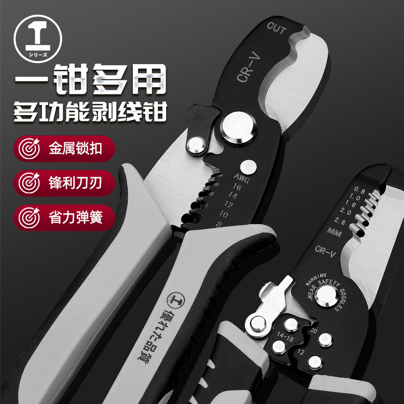绿林剥线钳多功能电工专用扒皮拔线剪线钳子弹簧工具压线拨线电缆