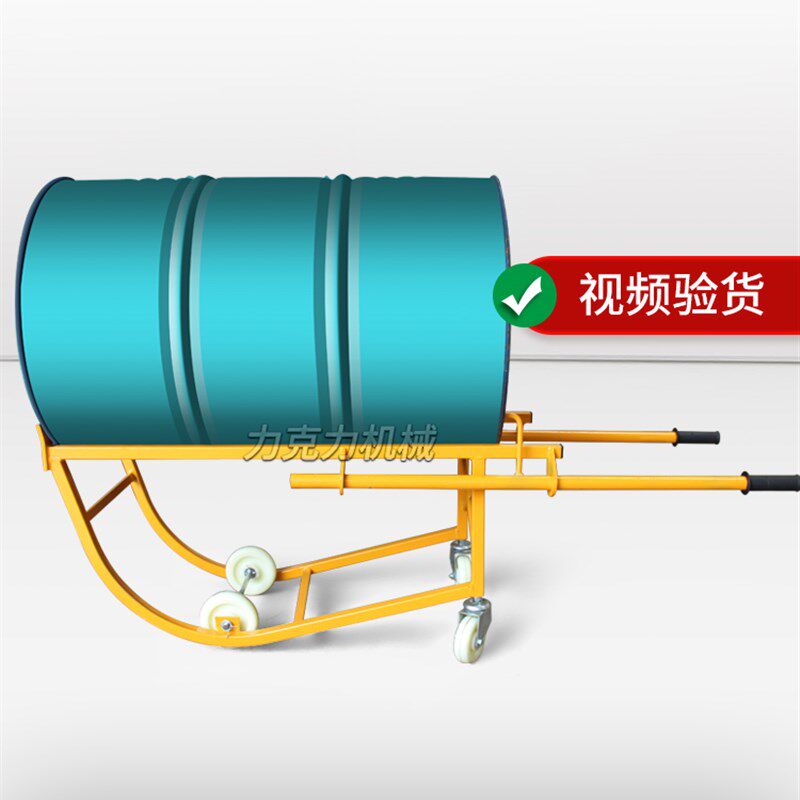 力克力油桶搬运倒料移动简易机械圆桶手推车翻转分装器摇篮支架车